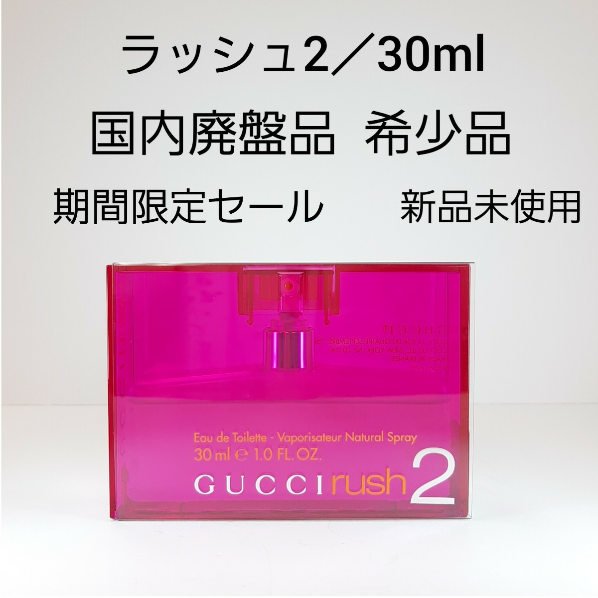 GUCCI グッチ ラッシュ2 30ml - 香水(女性用)