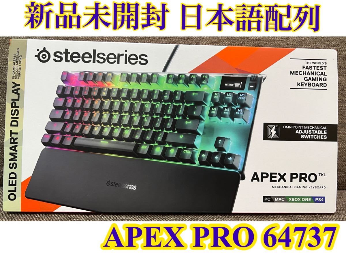 新品未開封】 APEX PRO TKL JP 64737 日本語配列 - ruizvillandiego.com