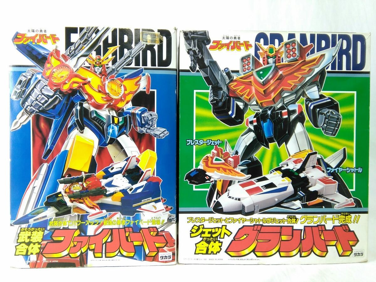 ジャンク タカラ 太陽の勇者ファイバード 武装合体 ファイバード +
