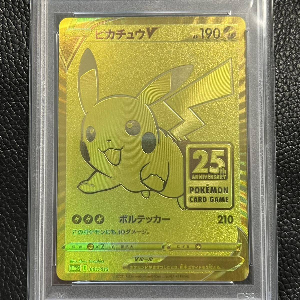 Yahoo!オークション - 【PSA10】1円〜世界で80枚 ピカチュウV Yahoo!オークション - 【PSA10】1円〜世界で80枚 ピカチュウV