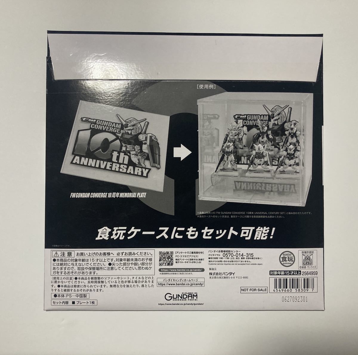 【未開封】プレミアムバンダイ ガンダムコンバージ 10周年 UNIVERSAL CENTURY SET 食玩ケース、シートセット　F22061301_画像2