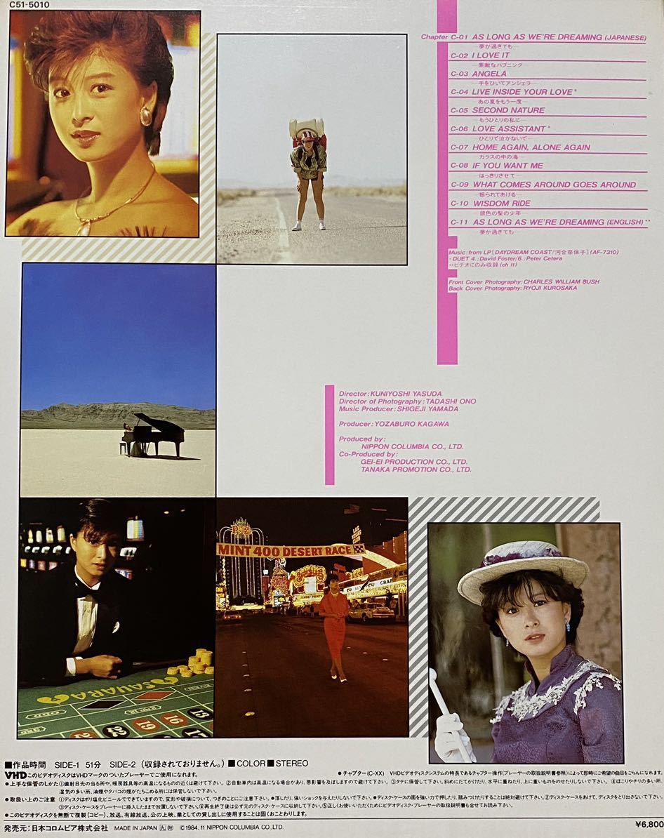 ○お宝○河合奈保子,Naoko Kawai○VHD『Day dream Coast』○ ○お宝○河合奈保子,Naoko Kawai○VHD『Day dream Coast』○