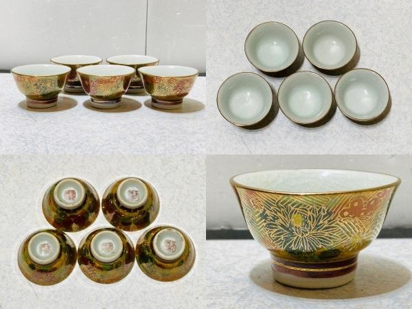 kmv07▼骨董 九谷焼 酒器 お猪口 徳利 美術品 茶器 年代物 陶器 ２点＆5客セット 外箱付▼_画像5