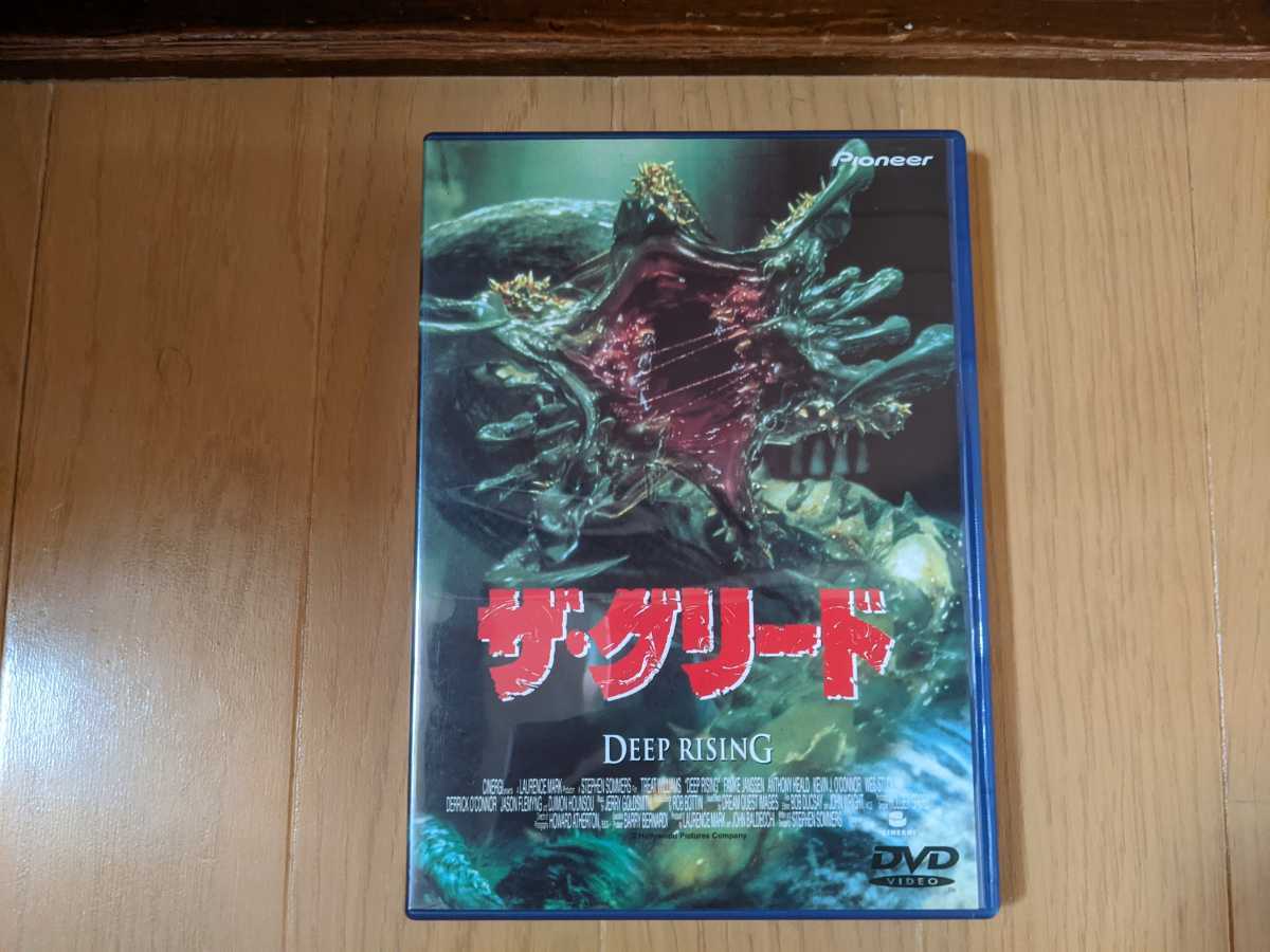 ザ・グリード(´98米) セル版 廃盤 美品 日本最級 - emmacoffey.ie