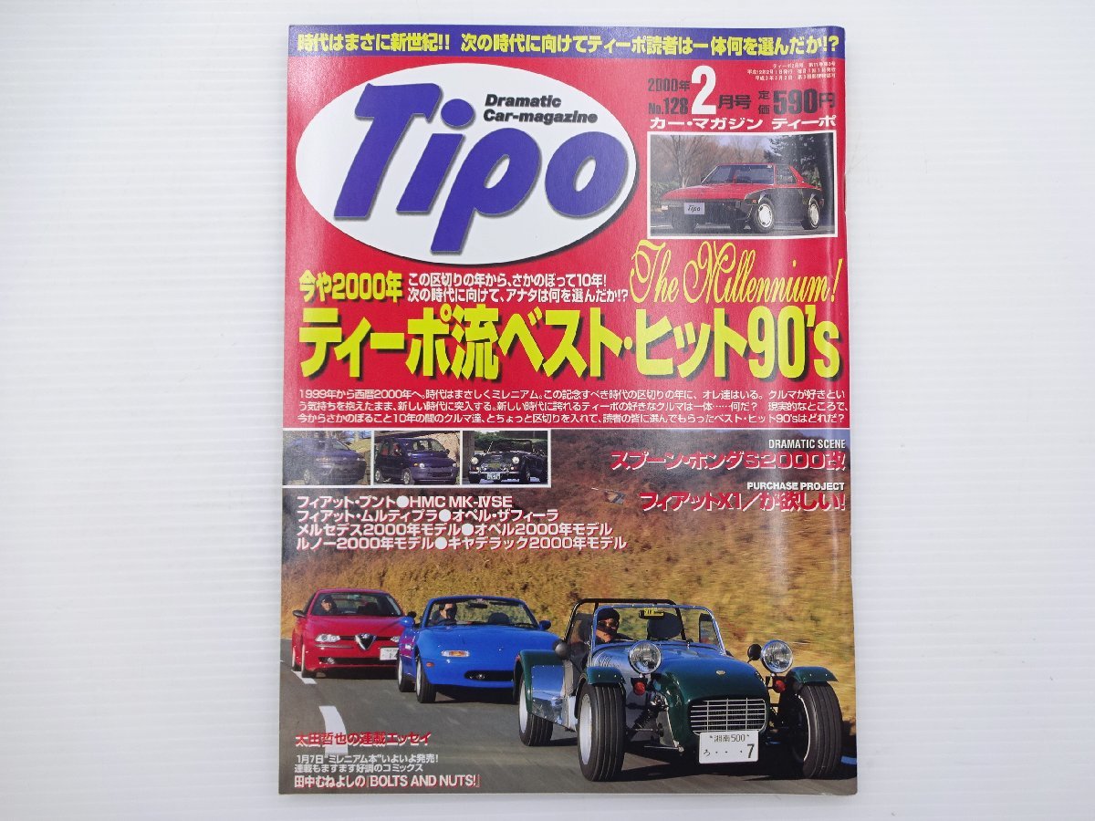 I3G J*sTipo/ Lotus Elise Fiat Punto HMC MK-ⅣSE