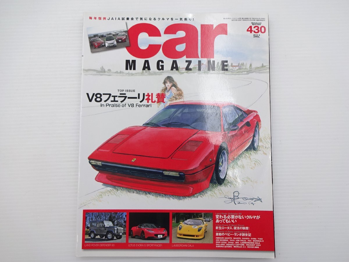 I3G car magazine/ Ferrari 308GTB Morgan 4/4 Levorg 