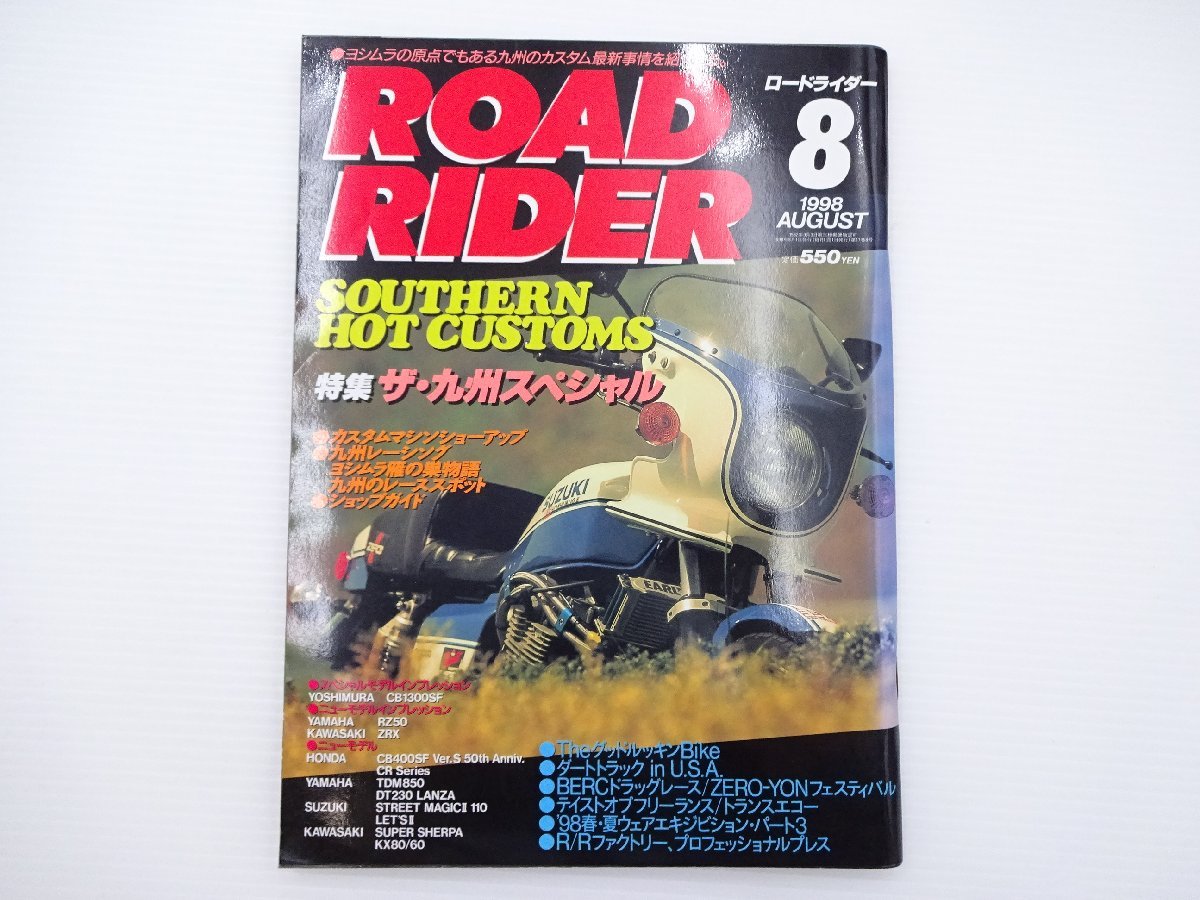 J1G ROAD RIDER/ザ・九州スペシャル CB1300SF RZ50 ZRX CB400SF_画像1