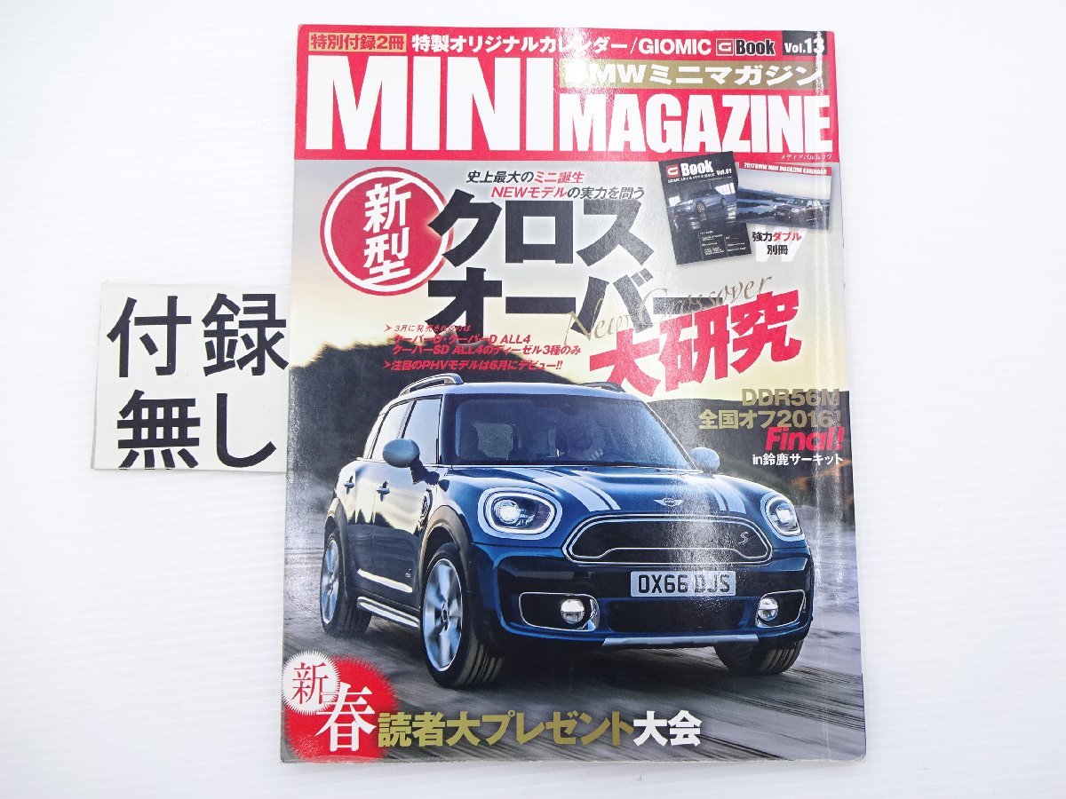 J2G Mini magazine / crossover large research 