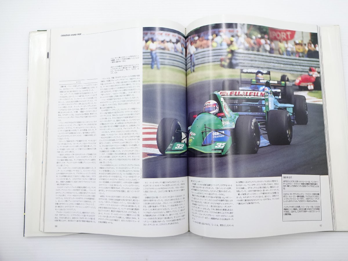 J3G AUTOCOURSE F1グランプリ年鑑　1991-92_画像3