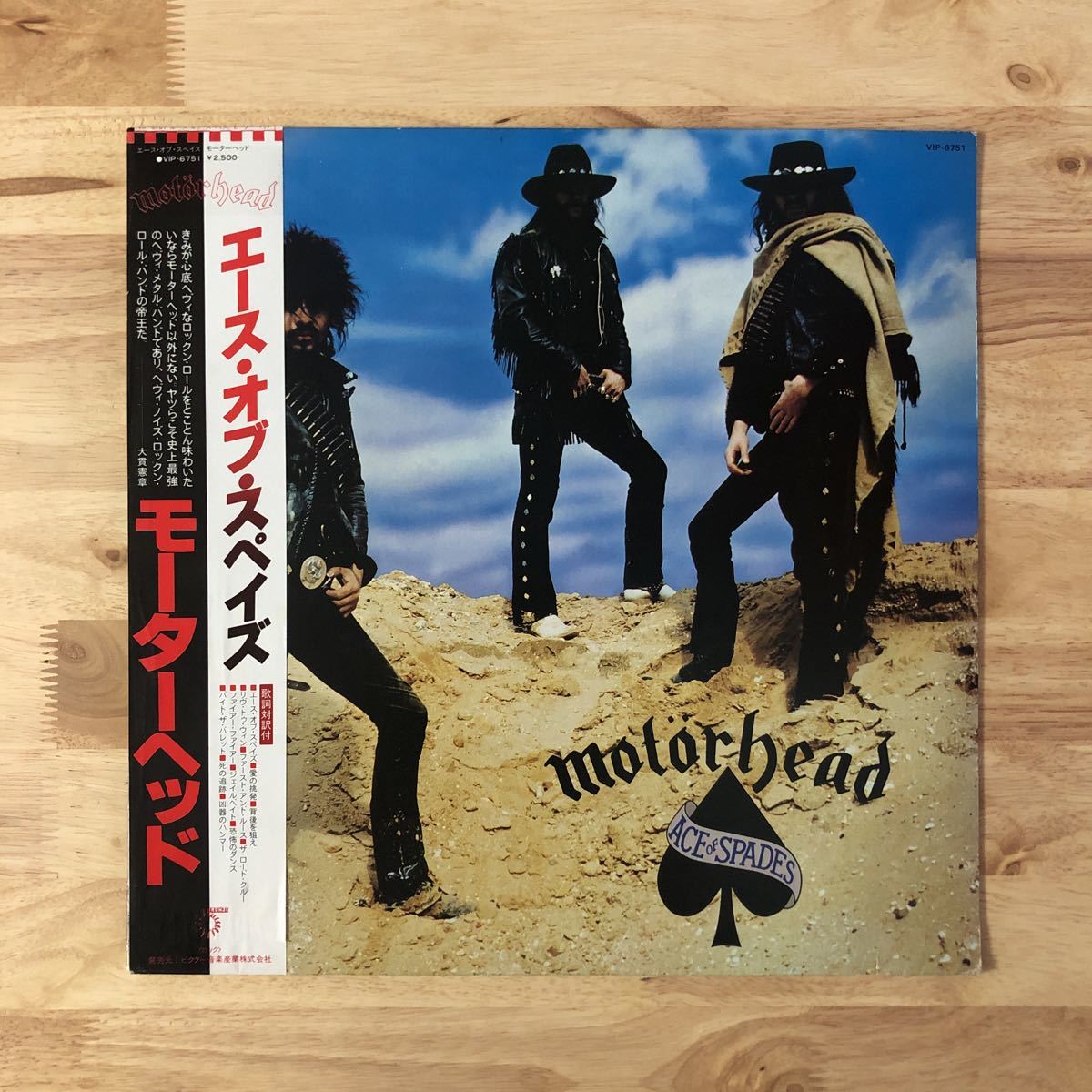 LP MOTORHEAD モーターヘッド/ACE OF SPADES エース・オブ・スペイズ