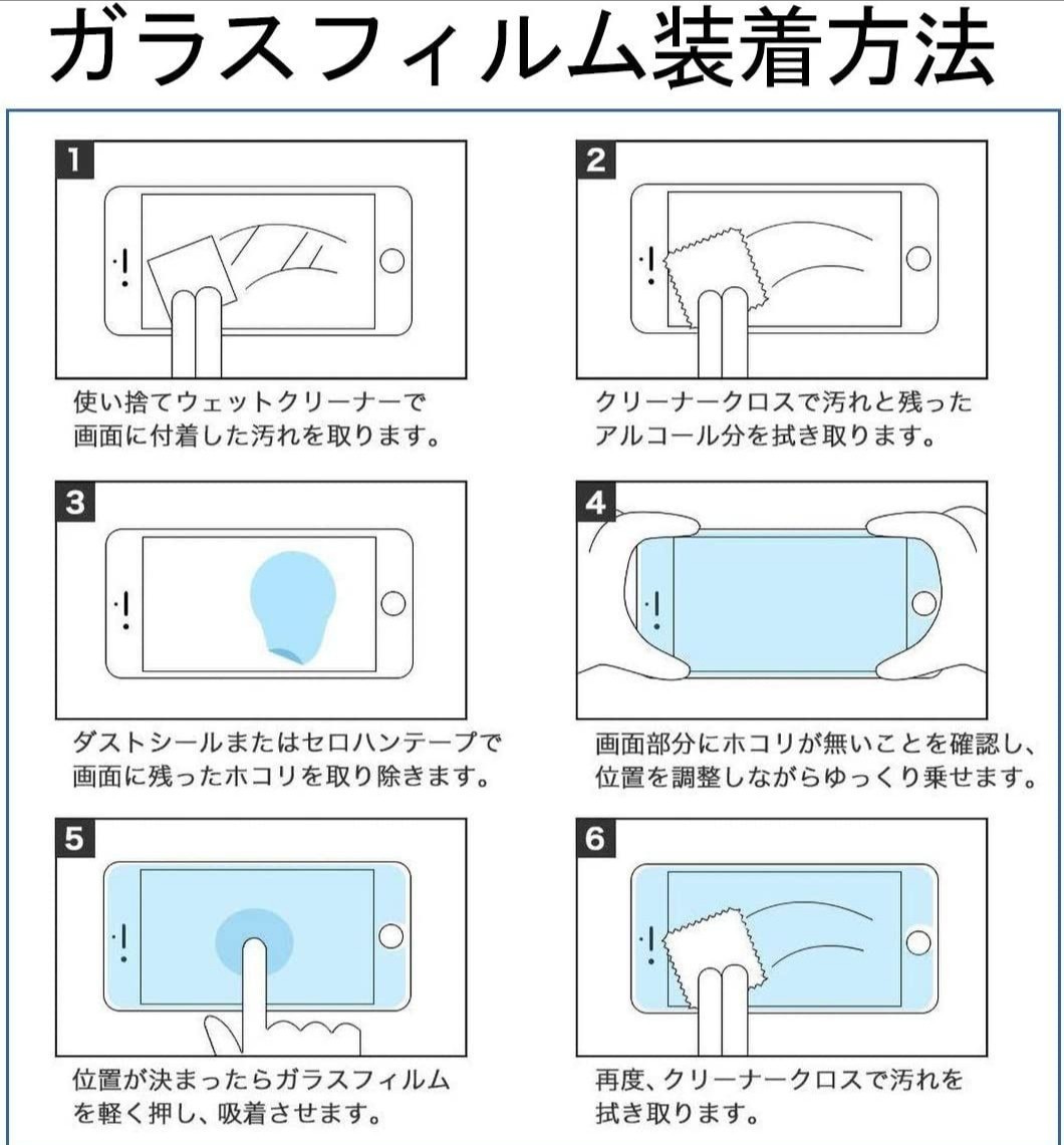 iPhone12・12por・13porブルーライトカットガラスフィルム硬度9H 2.5D&3D【2枚セット】お得！送料無料！