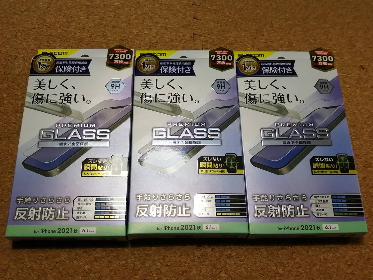 【3枚】エレコム iPhone 13 /13 Pro 6.1inch 用 ガラスフィルム 保険付き 0.33mm マット PM-A21BFLGGM-I 4549550226554