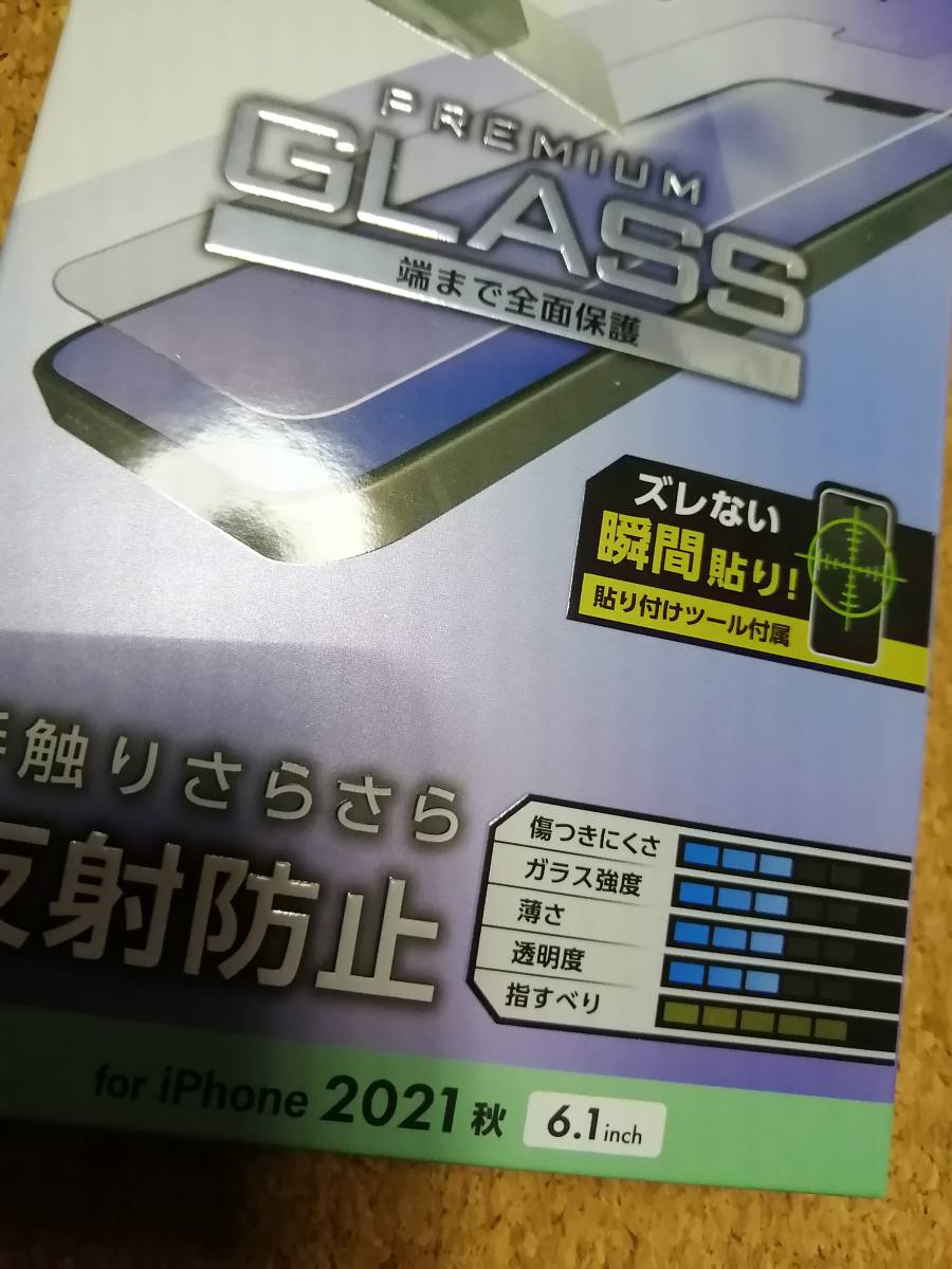 【3枚】エレコム iPhone 13 /13 Pro 6.1inch 用 ガラスフィルム 保険付き 0.33mm マット PM-A21BFLGGM-I 4549550226554