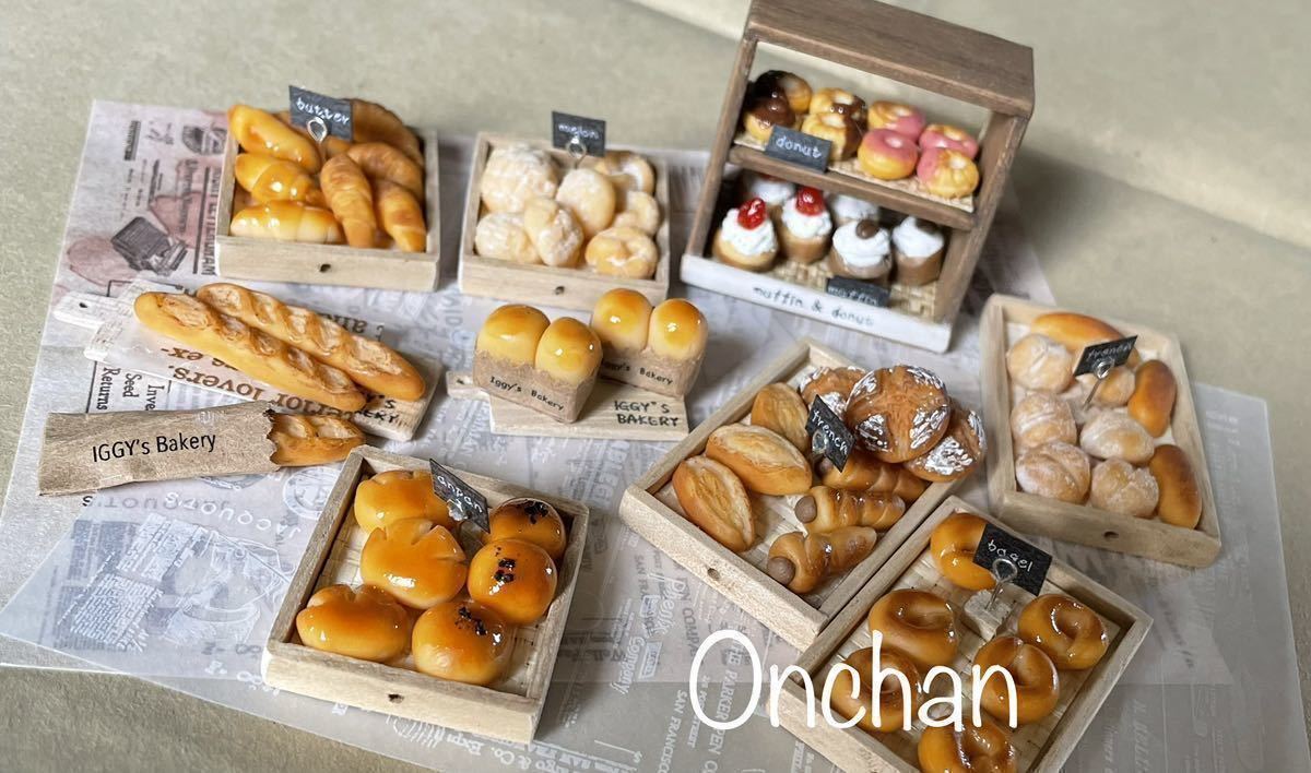 ♪IGGY'S Bakery ほっこり癒し系なパン屋さん♪ 第3弾 [ミニチュア