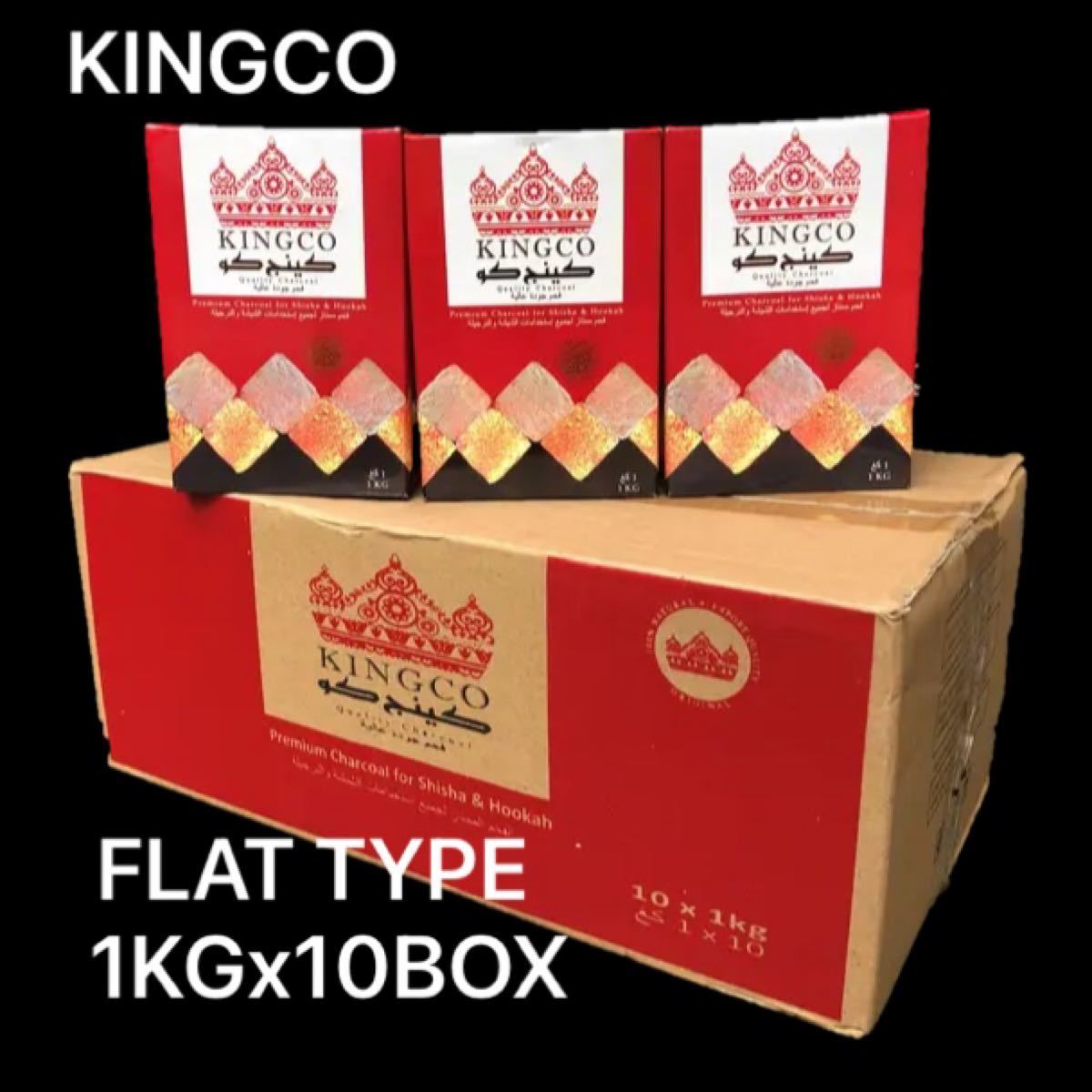 ☆まとめ買いお得 ココナッツ炭 シーシャ ココ炭 水タバコ KINGCO FLAT 10箱 アウトドア 炭