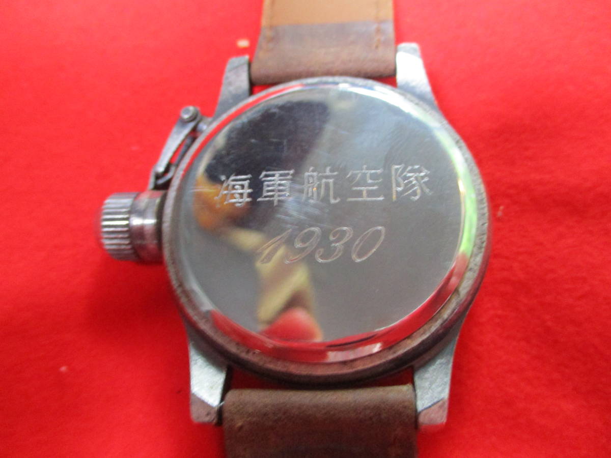 海軍航空隊 腕時計 ジャンク 1930年 軍事資料 戦時資料 戦争 海軍航空隊 腕時計 ジャンク 1930年 軍事資料 戦時資料 戦争