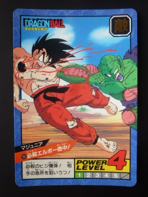 Yahoo!オークション - ドラゴンボールカードダス スーパーバトル Yahoo!オークション - ドラゴンボールカードダス スーパーバトル