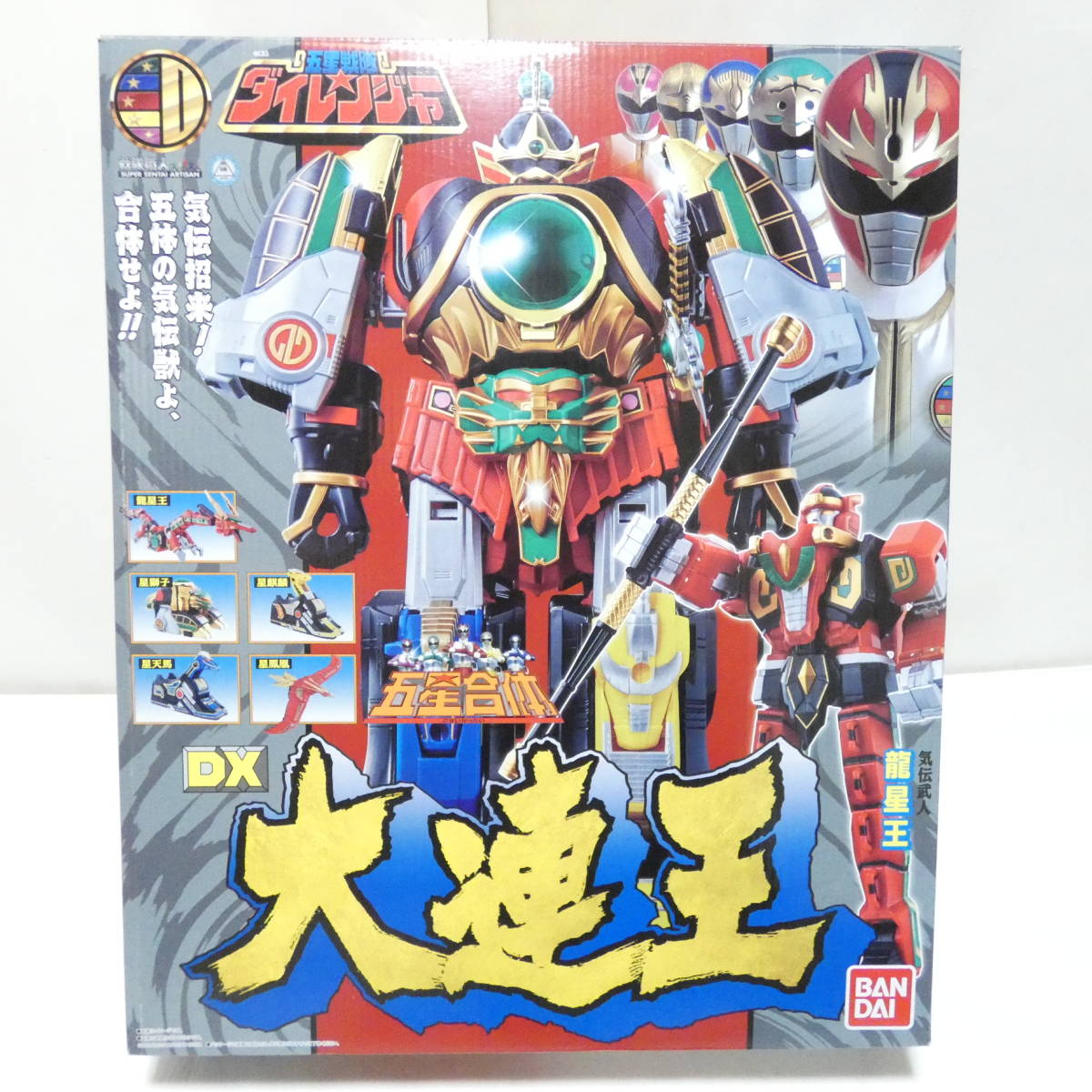 1996S/中身美品 五星合体 DX大連王 五星戦隊ダイレンジャー プレミアム