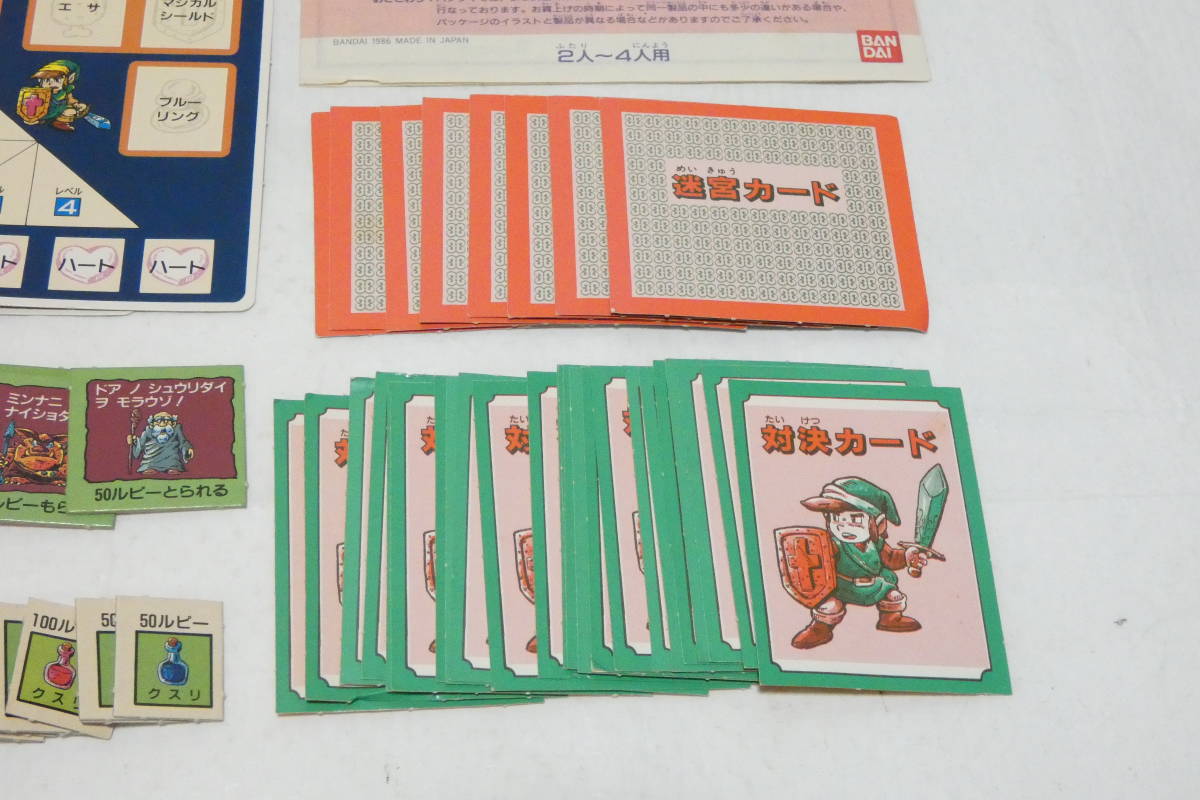 2201K/レア・希少・完品◇BANDAI バンダイ パーティジョイ61 ゼルダの伝説ゲーム ボードゲーム/THE HYRULE FANTASY 7