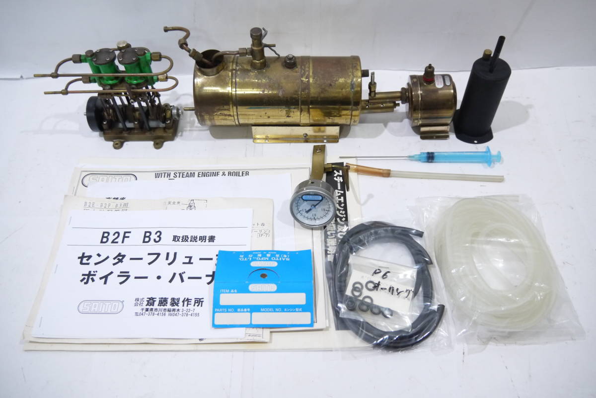 おもちゃ・ホビー・グッズ【未使用】斎藤製作所 センターフリュー式