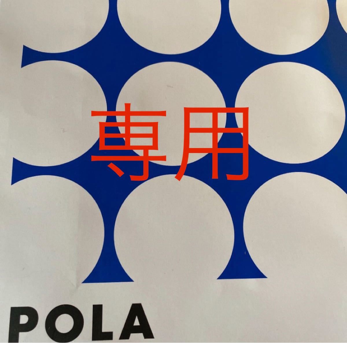 祝日 POLA ネクステージ シー90包賞味期限2024 3 sushitai.com.mx