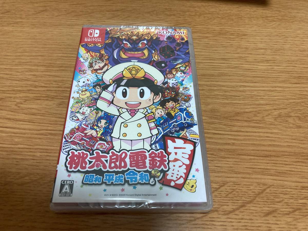 桃太郎電鉄 ～昭和 平成 令和も定番！ ～ パッケージ版【Nintendo Switch】用ソフト 新品・未開封品_画像1