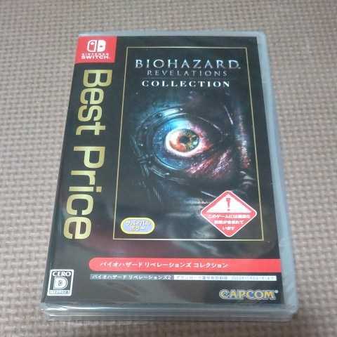 送料無料 新品 未開封 SWITCH バイオハザード リベレーションズ コレクション BIOHAZARD REVELATIONS COLLECTION ニンテンドースイッチ 