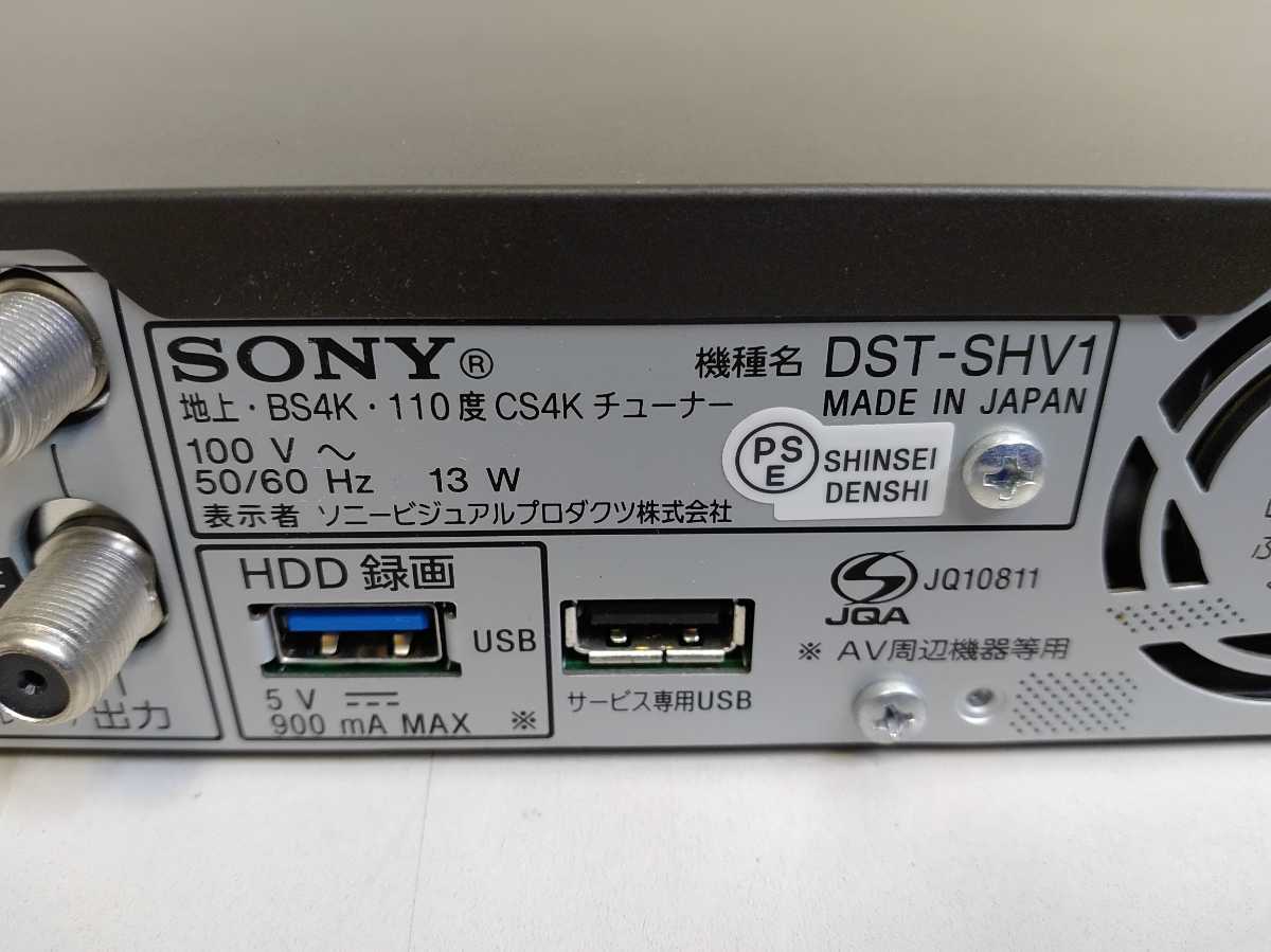 SONY ソニー 地上・BS4K・110度CS4Kチューナー DST-SHV1 2018年製 デジタルチューナー_画像6