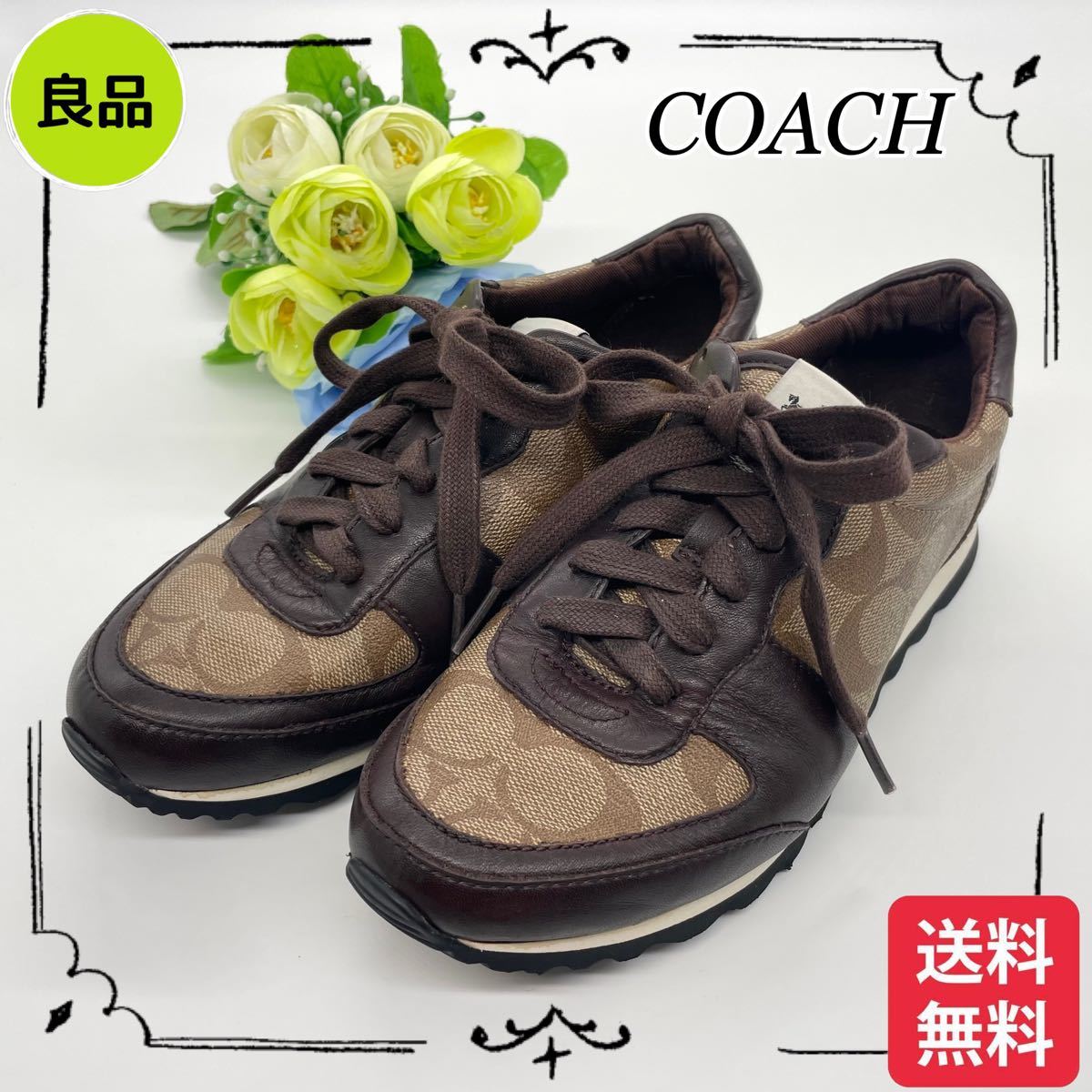 良品】COACH コーチ スニーカー シグネチャー コーテッド キャンバス