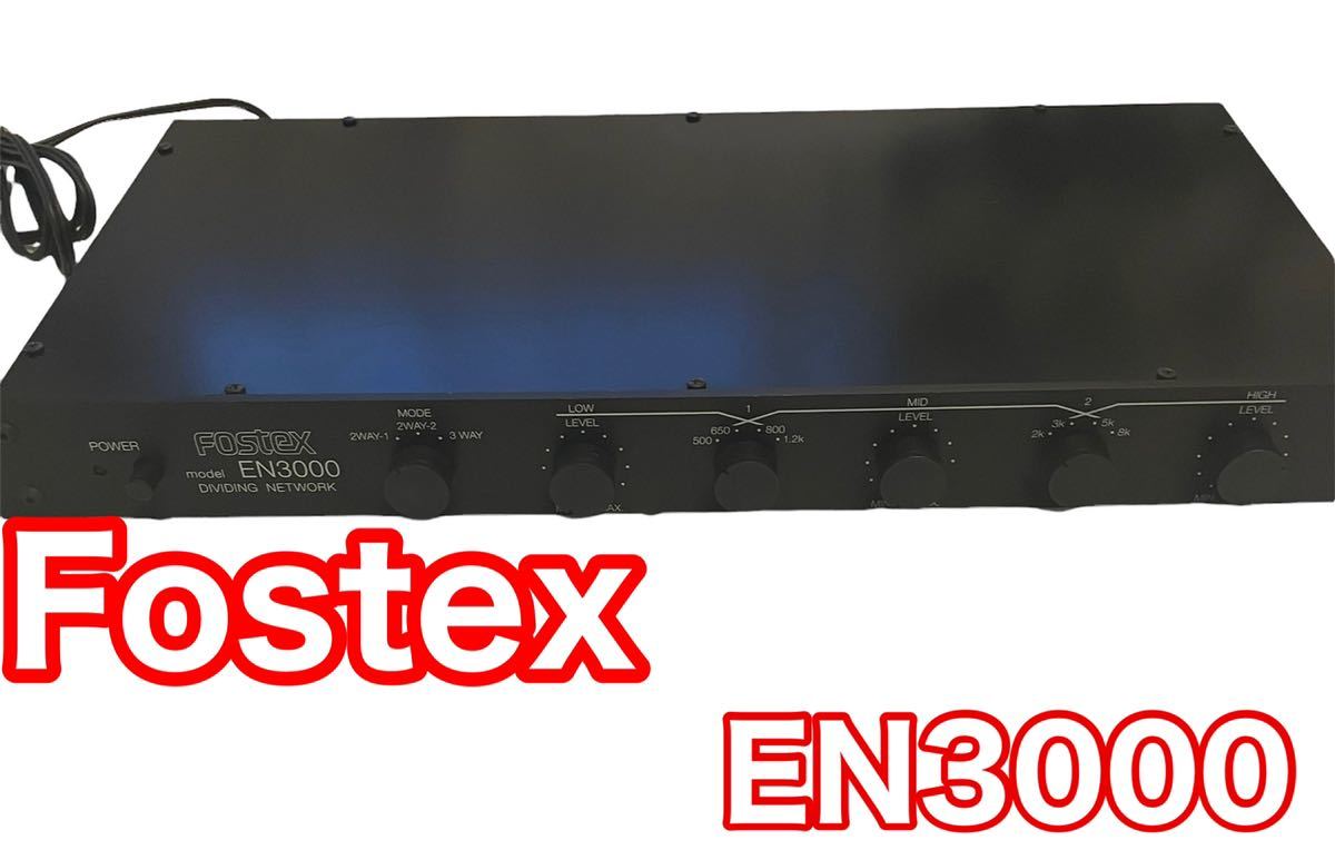 動作良好 FOSTEX EN3000 チャンネルディバイダー 動作良好 FOSTEX EN3000 チャンネルディバイダー