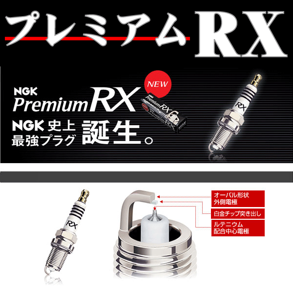 送料無料/NGKプレミアムＲＸプラグＬＫＲ７ＡＲＸ-Ｐ ３本/税込_画像2