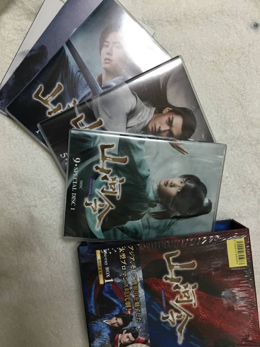 山河令 ブルーレイBOX 1&2 初回限定版 主演 チャン・ジャーハン、ゴン