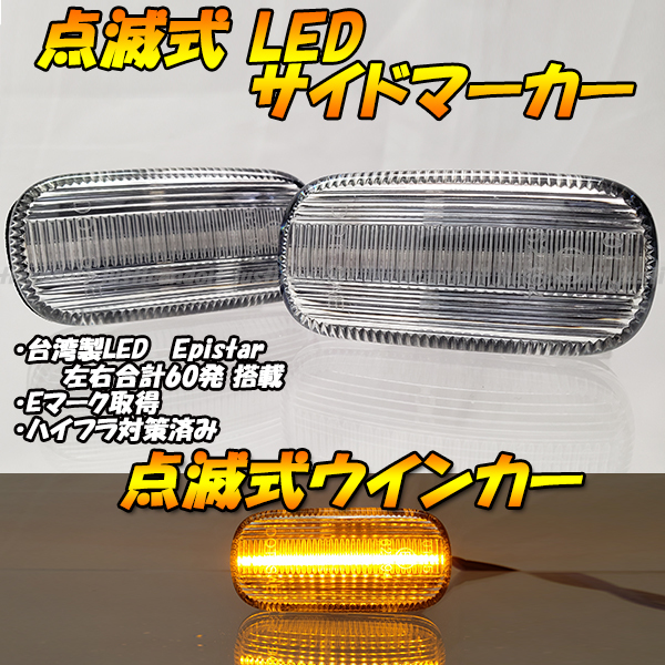 【TC12】 モビリオ GB1 GB2 / フリード / フリード スパイク GB3 GB4 点滅 LED ウインカー サイドマーカー フェンダー ハイフラ抵抗 クリア_画像1