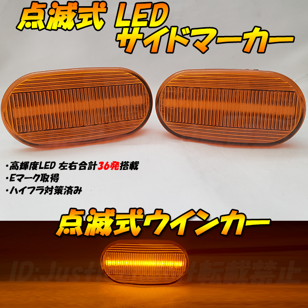 【TA57】 エブリイワゴン DA52W/DA62W エブリイバン DA52V/DB52V/DA62V エブリィ 点滅 LED ウインカー サイドマーカー ウィンカー アンバーの画像1