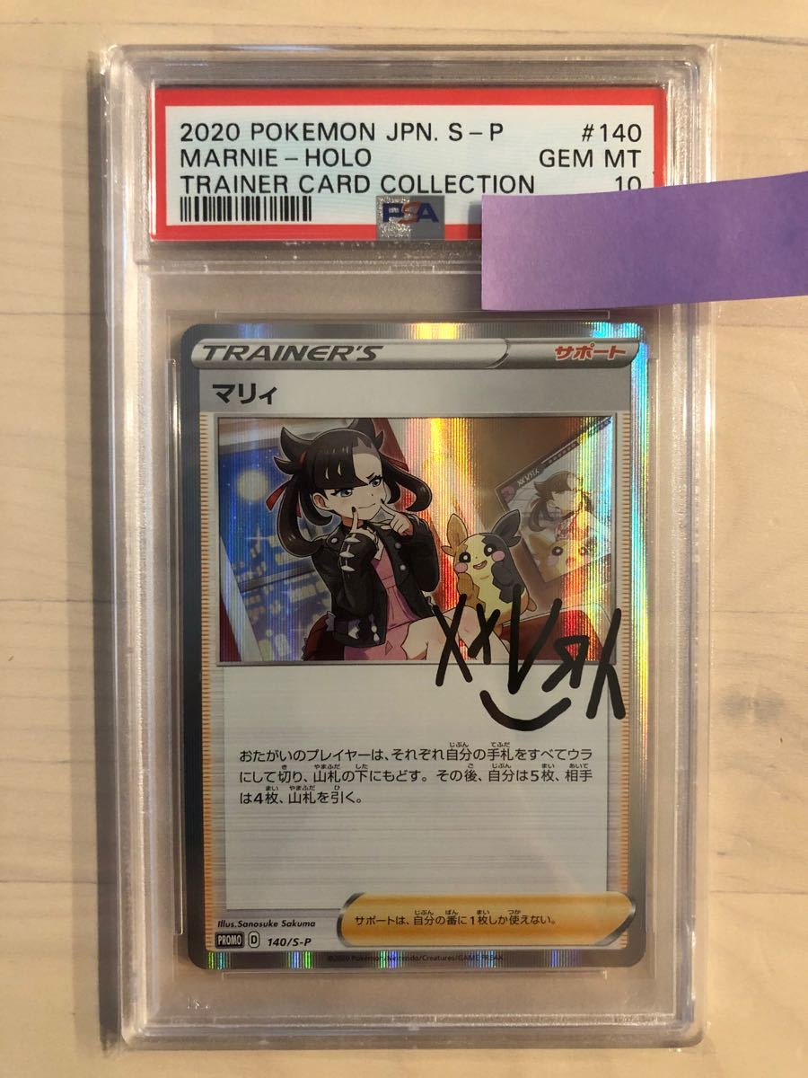 ポケモンカード マリィの練習 psa10 2 | contifarma.pe