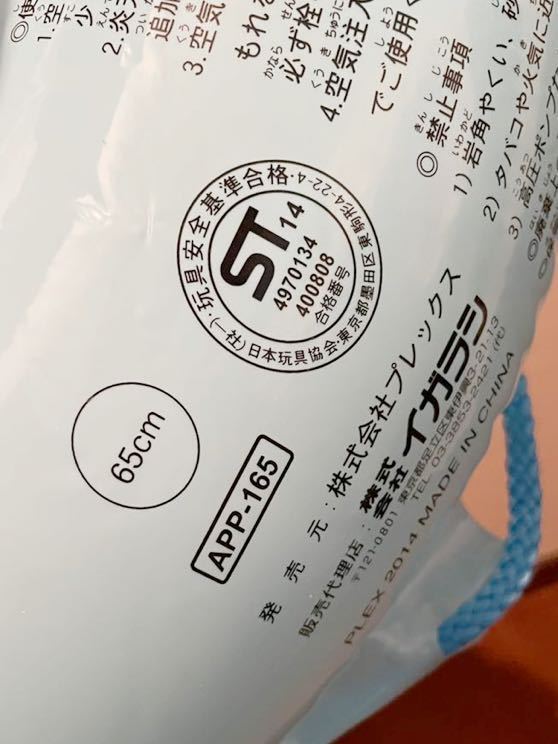 アイカツ 浮き輪 65cm の商品詳細 | 日本・アメリカのオークション 