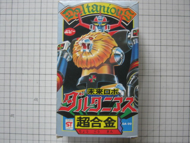 ポピー 超合金 未来ロボ ダルタニアス (使用感あり) | www
