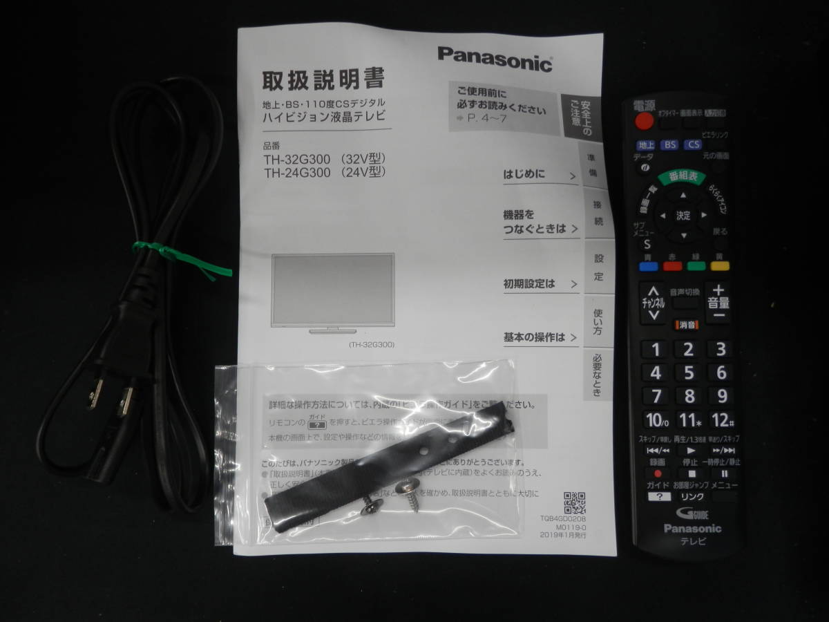 ○【美品・品】Panasonic ハイビジョン液晶テレビ TH-32G300 2020年製
