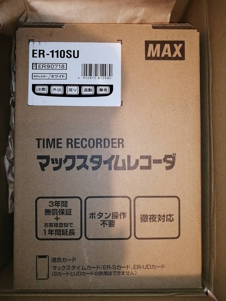 世界の人気ブランド MAX マックス タイムレコーダ ER-110SU ホワイト ER90718 代引不可 fucoa.cl