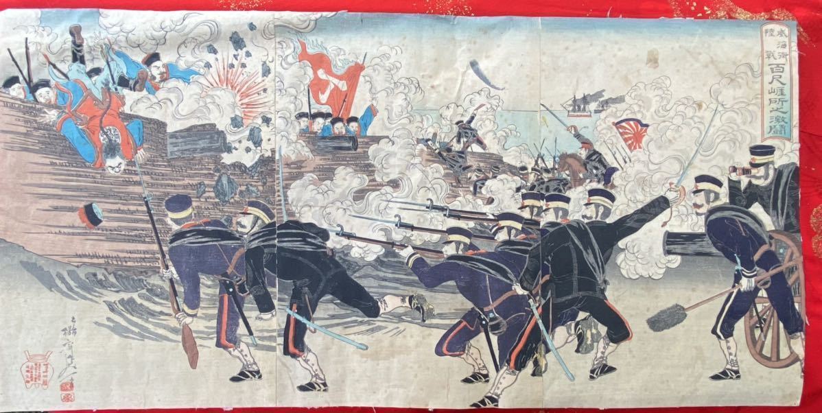 楊斎延一「威海衛陸戦 百崖之激闘」浮世絵 錦絵 木版画 3枚続き 楊斎延一「威海衛陸戦 百崖之激闘」浮世絵 錦絵 木版画 3枚続き