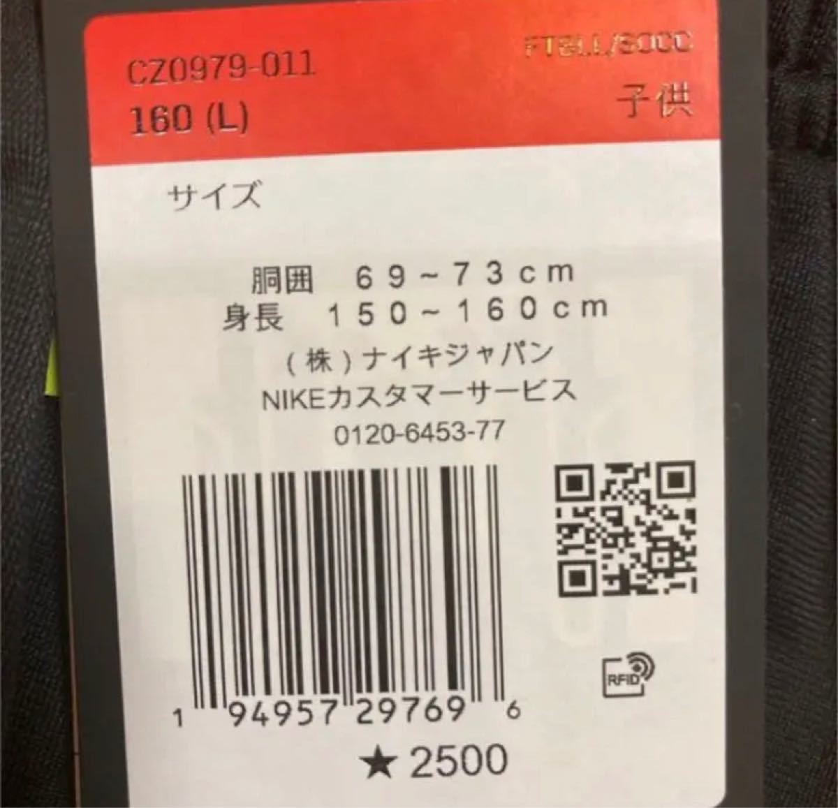 【新品】 NIKE ナイキ　ジュニア　ショートパンツ　160cm