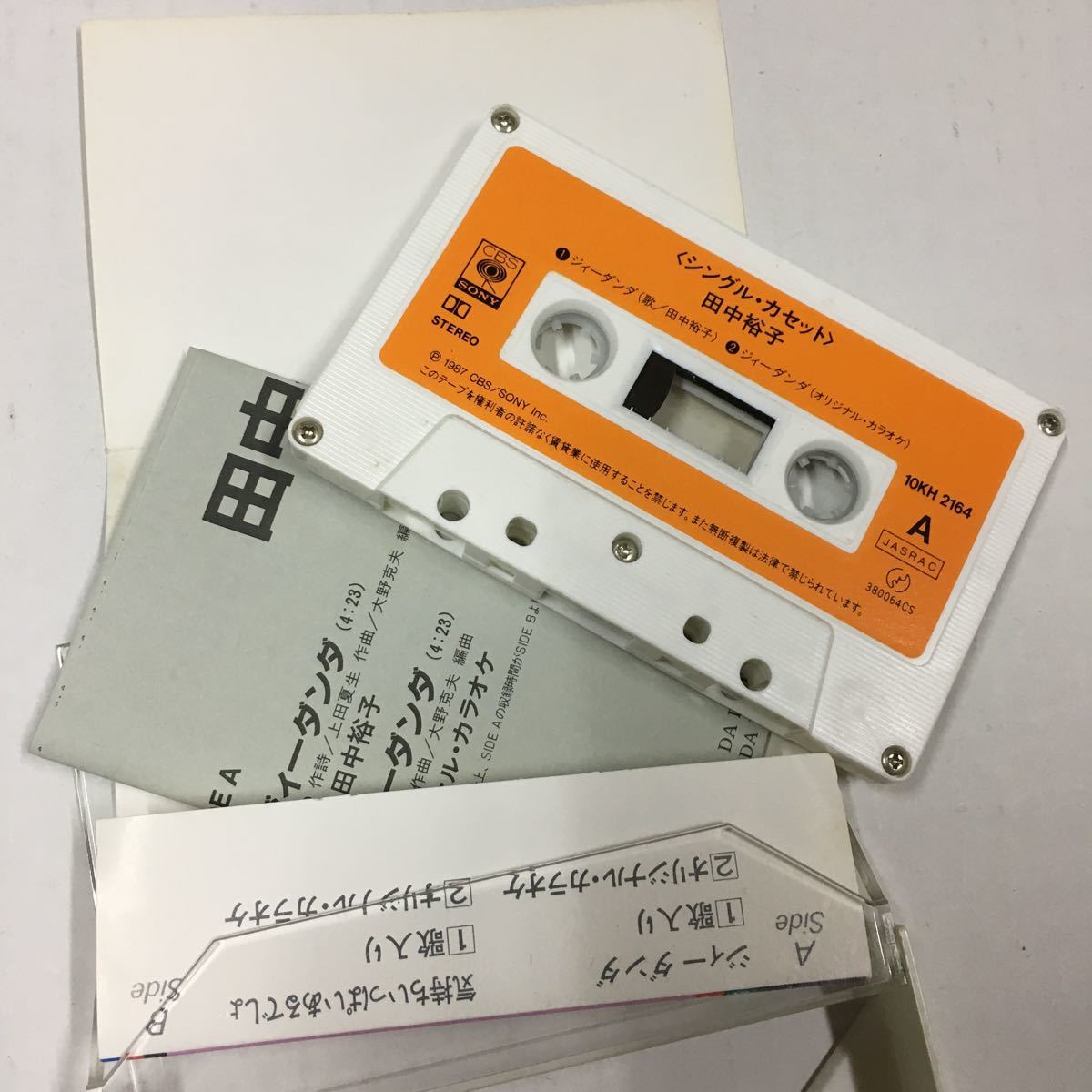 カセットテープ ジィーダンダ 田中 裕子 カセット　シングル_画像3