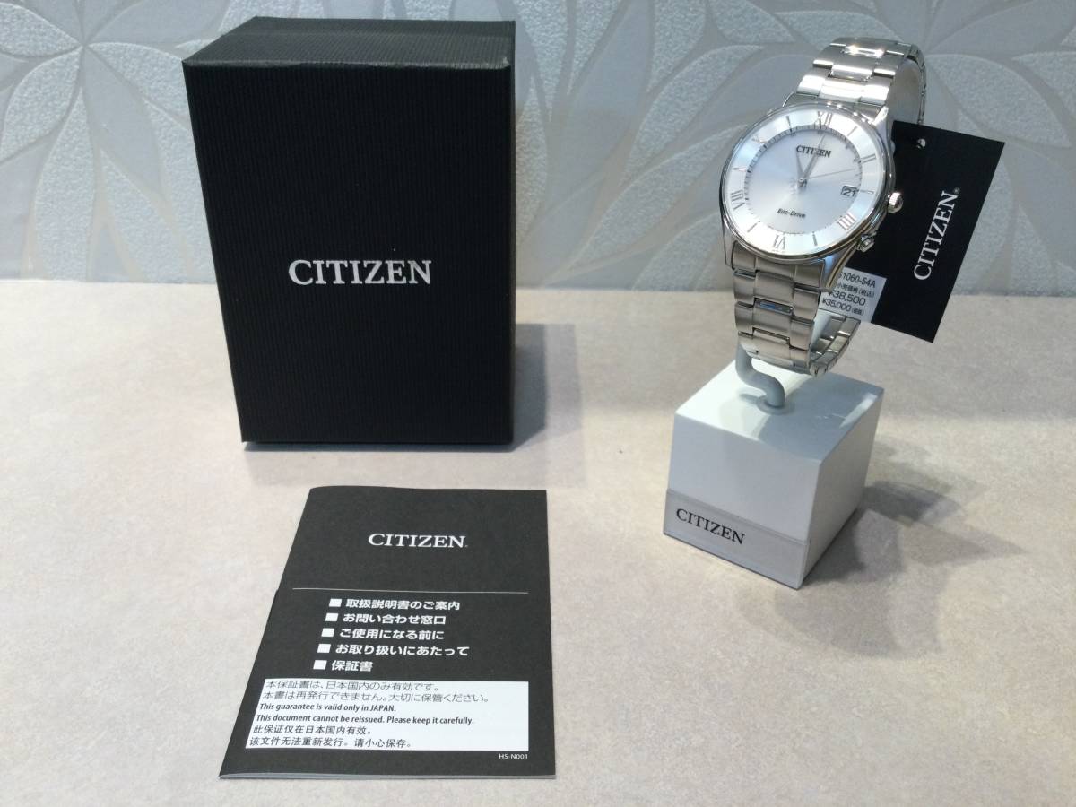 最高級のスーパー シチズン 【新品】CITIZEN AS1060-54A シルバー☆未