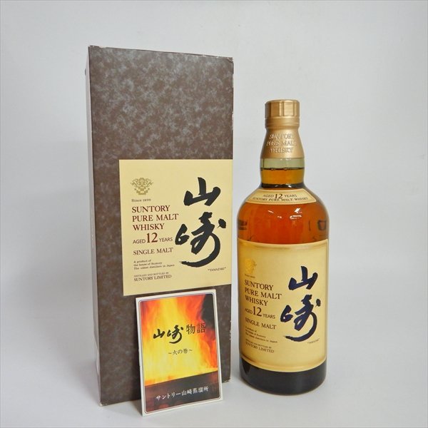 ホワイト系【オープニング大セール】 山崎 ピュアモルト 古酒 箱付き w