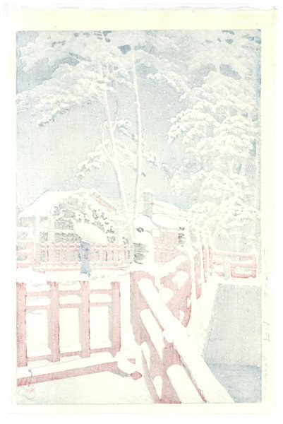 morimiya◇川瀬巴水『神戸長田神社(八雲橋)』後摺 Hasui morimiya◇川瀬巴水『神戸長田神社(八雲橋)』後摺 Hasui