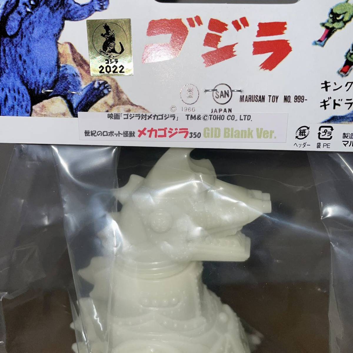 マルサン メカゴジラ 350 GID Blank ver. 蓄光 素体 ゴジラ マルサン メカゴジラ 350 GID Blank ver. 蓄光 素体 ゴジラ