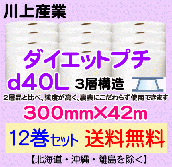 13周年記念イベントが d35 300mm×42m エアークッション エアパッキン