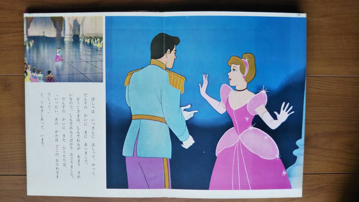 Yahoo!オークション - ヴィンテージ 講談社のウォルトディズニー Yahoo!オークション - ヴィンテージ 講談社のウォルトディズニー