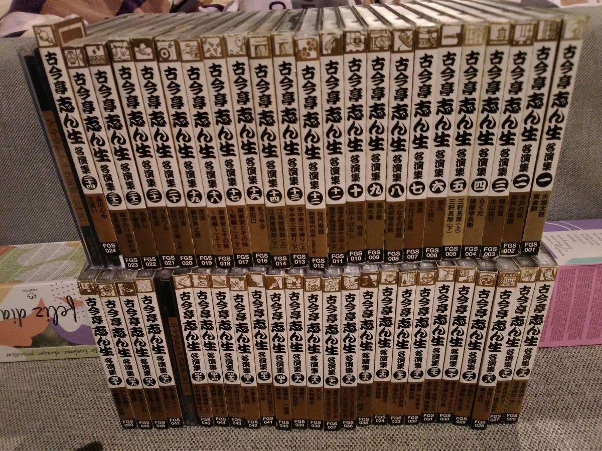 古今亭志ん生 名演集 CD 全50中49枚セット 第15巻抜け bpbd.kendalkab