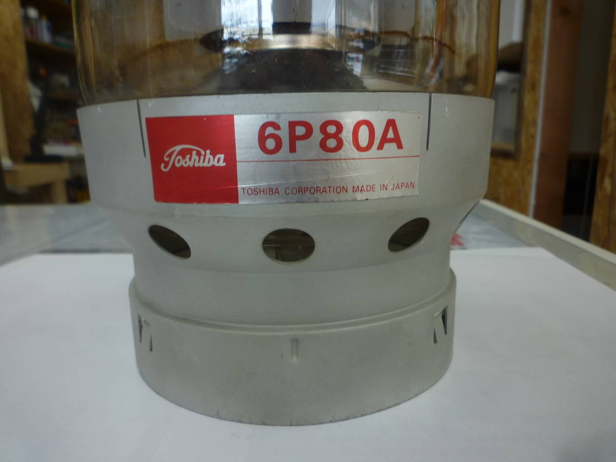 希少 東芝 6P80A 大型送信管 大型真空管 (未点検)品 希少 東芝 6P80A 大型送信管 大型真空管 (未点検)品